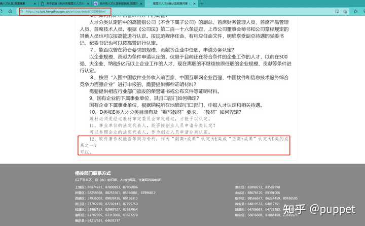 软考高级证书到底能不能评杭州E类人才? - 知乎