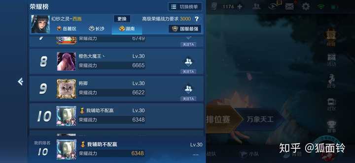 西施王者荣耀