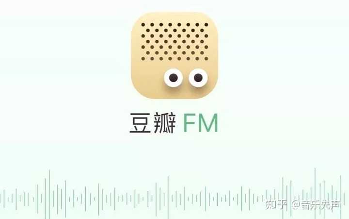 如何拯救豆瓣fm 知乎