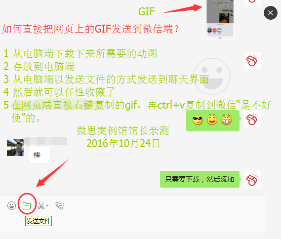 怎么把电脑上的gif发到微信里? - 知乎