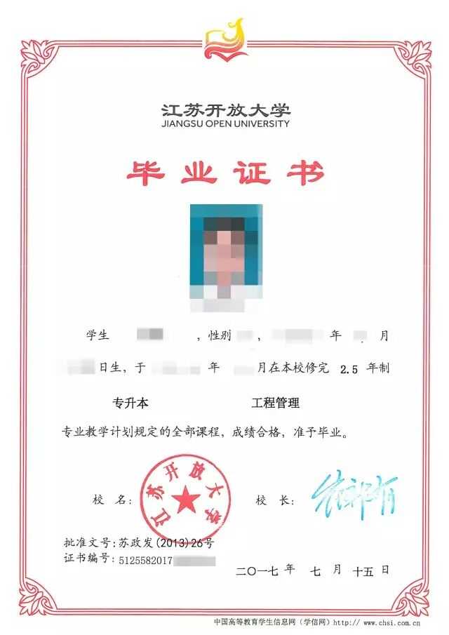 江苏开放大学网络教育是国家承认的学历吗？