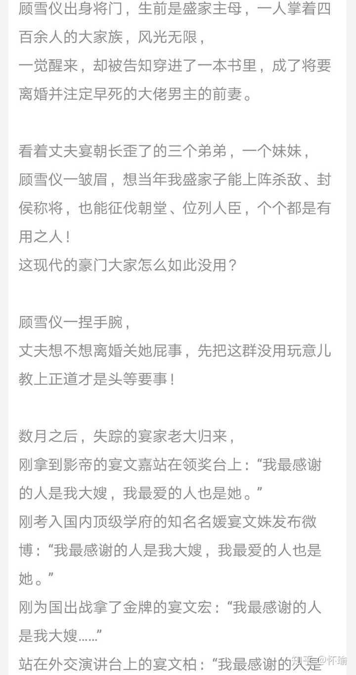 书荒中 有没有好看的小说推荐 怀瑜的回答 知乎 书荒中 有没有好看的小说推荐 怀瑜的回答 知乎