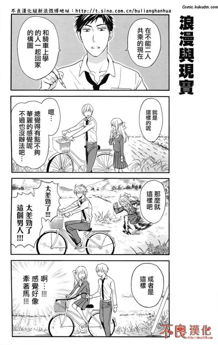 有哪些优秀的四格漫画 知乎 有哪些优秀的四格漫画 知乎
