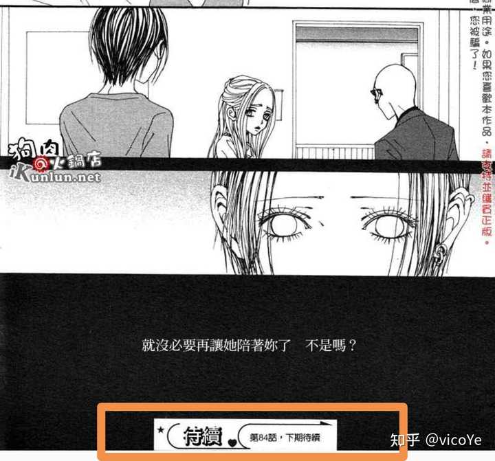 Nana 漫画矢泽爱还准备继续画下去吗 知乎 Nana 漫画矢泽爱还准备继续画下去吗 知乎