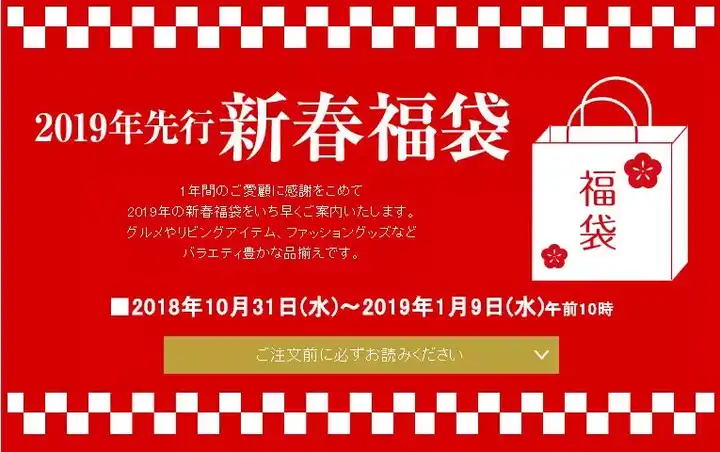 求日本福袋攻略 知乎