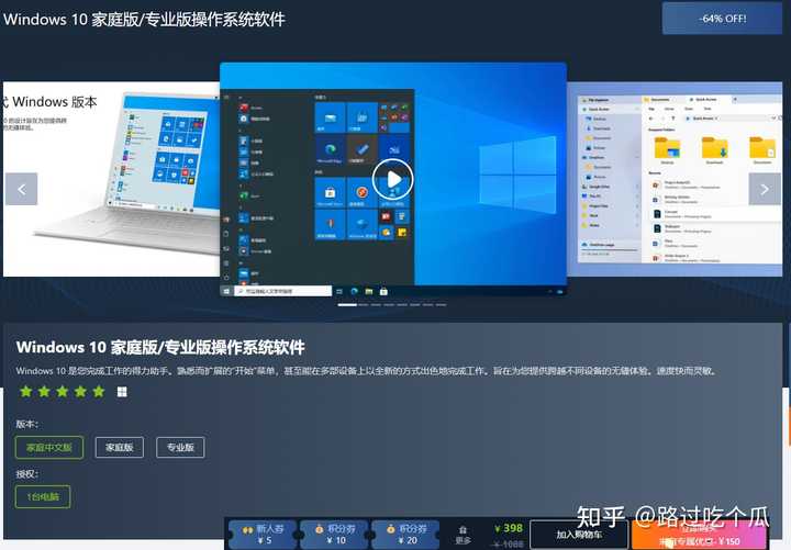 如何购买正版Windows 10？ - 知乎