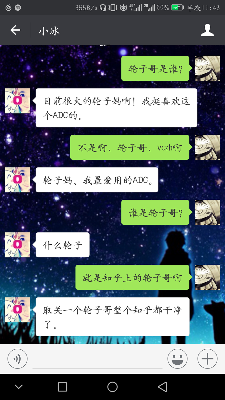 微软小冰在众多网友的调教下会不会出现道德沦丧的情况 知乎