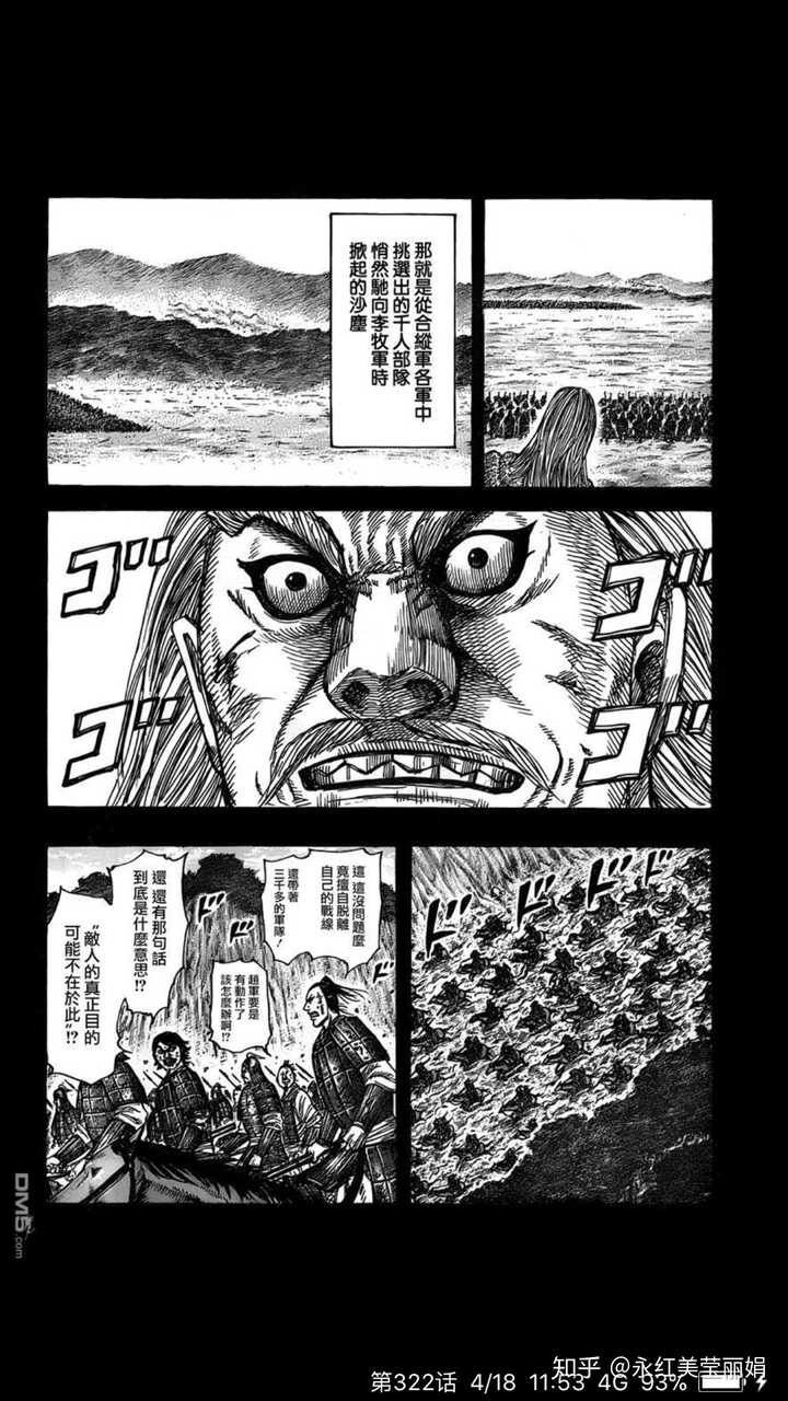 如何评价 王者天下 这部作品 知乎