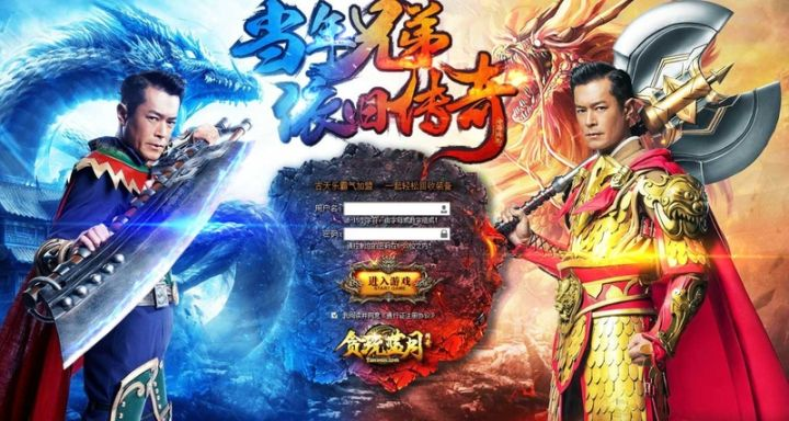 贪玩蓝月如何请张家辉 孙红雷 张涵予 吴京 古天乐 陈小春代言 哪来的钱 这游戏真的有人玩 知乎 贪玩蓝月如何请张家辉 孙红雷 张涵予 吴京 古天乐 陈小春代言 哪来的钱 这游戏真的有人玩 知乎