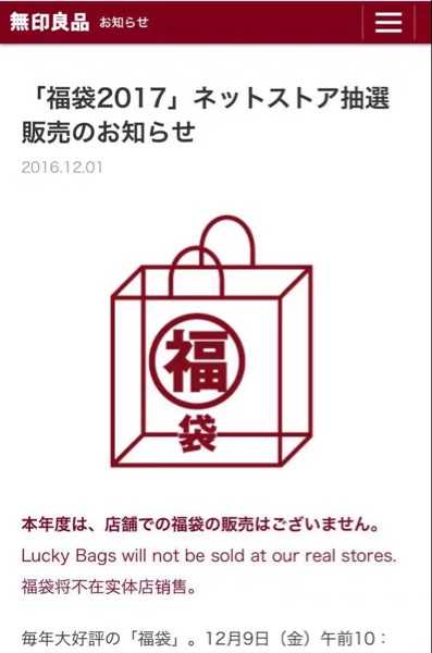 求日本福袋攻略？ - 胖小弟的回答- 知乎