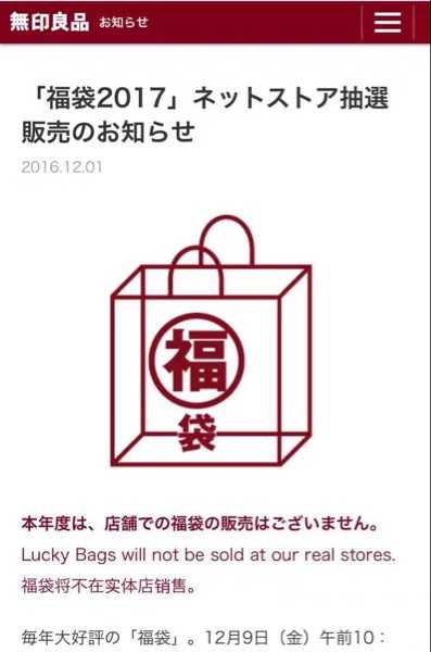 求日本福袋攻略 知乎 求日本福袋攻略 知乎