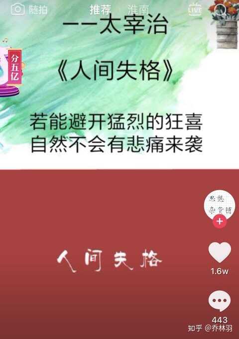 为什么太宰治这么丧 却有很多人喜欢 知乎