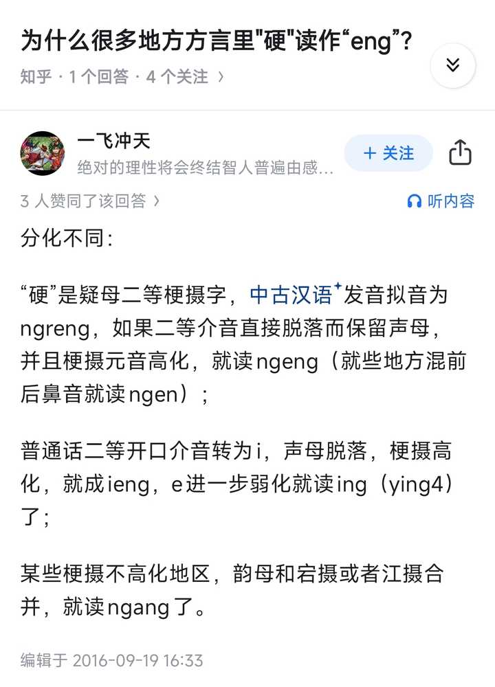 英语音标 /ɪŋ/ 怎么发音？ - 知乎