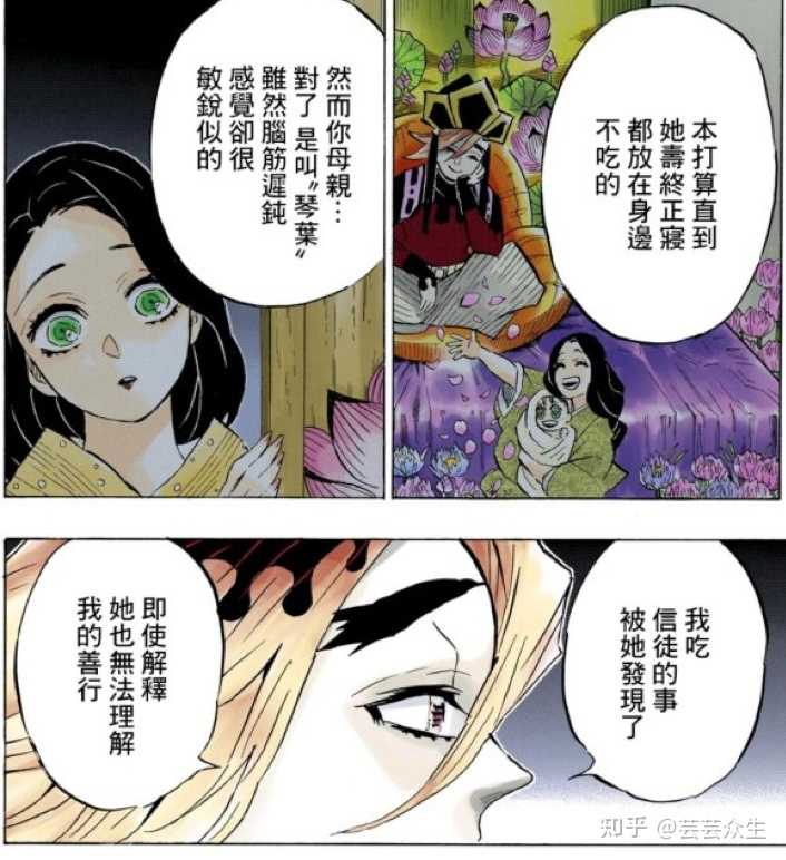 如何评价 鬼灭之刃 中的上弦之二童磨 知乎 如何评价 鬼灭之刃 中的上弦之二童磨 知乎