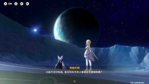 本人崩铁半老玩家，可否精辟的讲解一下《原神》剧情?