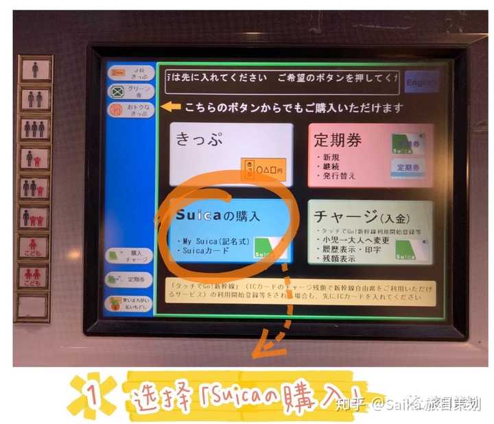 日本旅游建议买哪种交通卡最划算 知乎