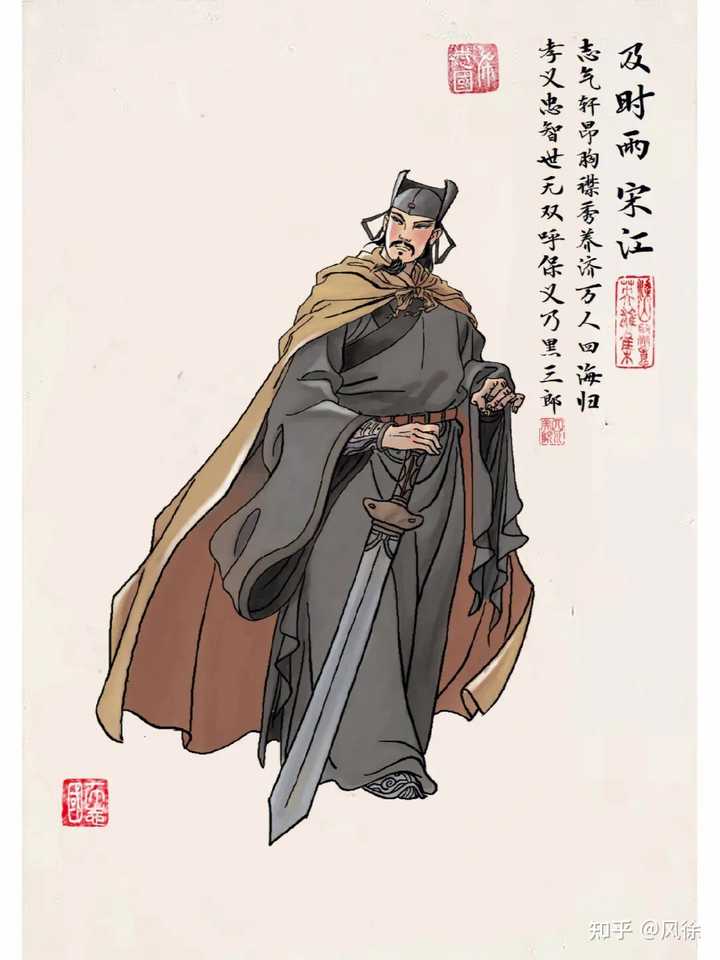 如何看待水浒传的李逵? - 知乎