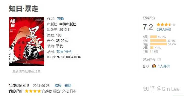 日本的yakuza 暴走族 不良少年之间的区别和联系是怎么样的 知乎