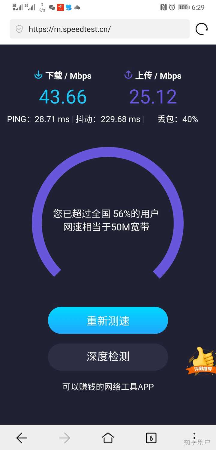 为什么在进行移动5G速度测试时会连接到联通的服务器？