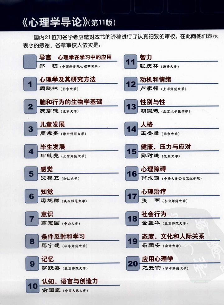 有没有好的心理学书籍推荐 两性关系 人际交往和社会心理学等 知乎