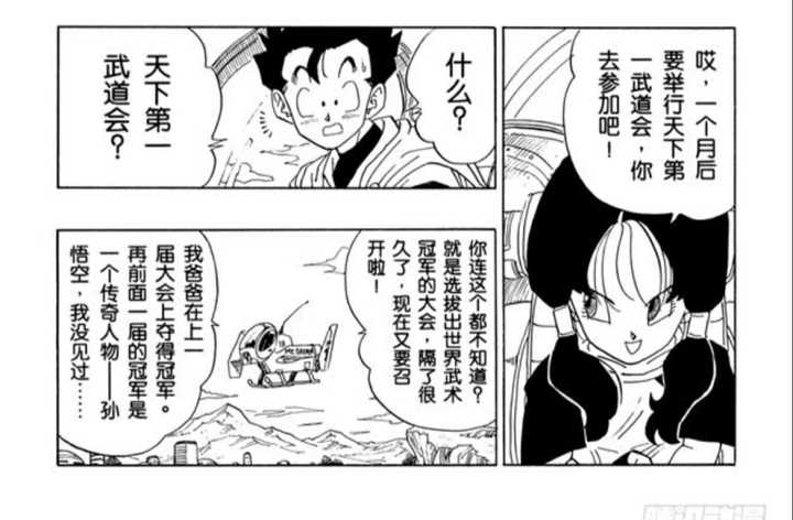 龙珠中为什么没人记得孙悟空是冠军 知乎 龙珠中为什么没人记得孙悟空是冠军 知乎