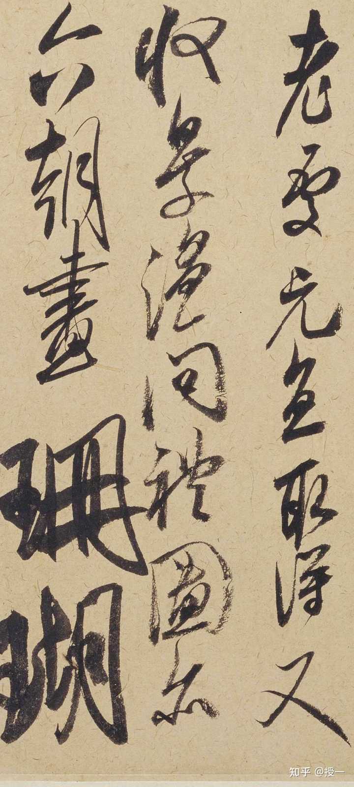 初学行书,是学王羲之的,还是赵孟頫的,还是米芾的?那个好学,比较容易上手? - 知乎