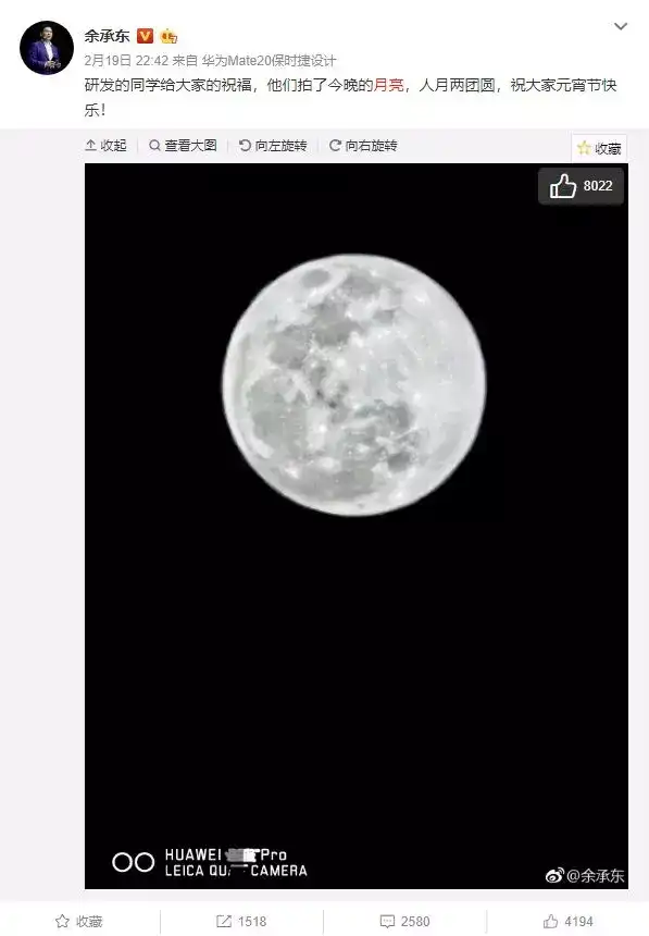 华为手机拍月亮技巧
