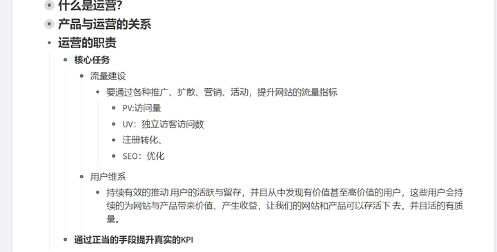 工作七、运营seo诊断方案及网站互联网运营p1系列课程《从零开始做运营》