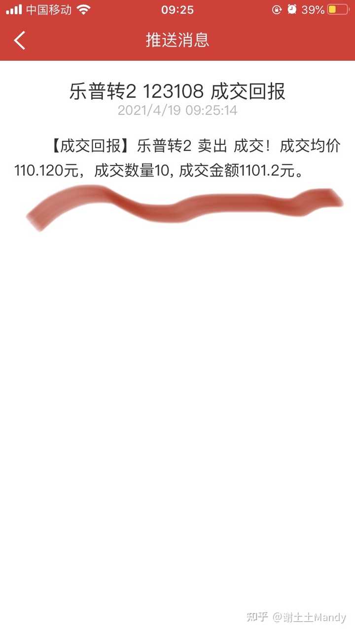 打新债中签了之后怎么操作啊我是理财小白不太懂，就是知道中了很高心。还求大神们告诉我后期操作谢谢大家？ - 知乎