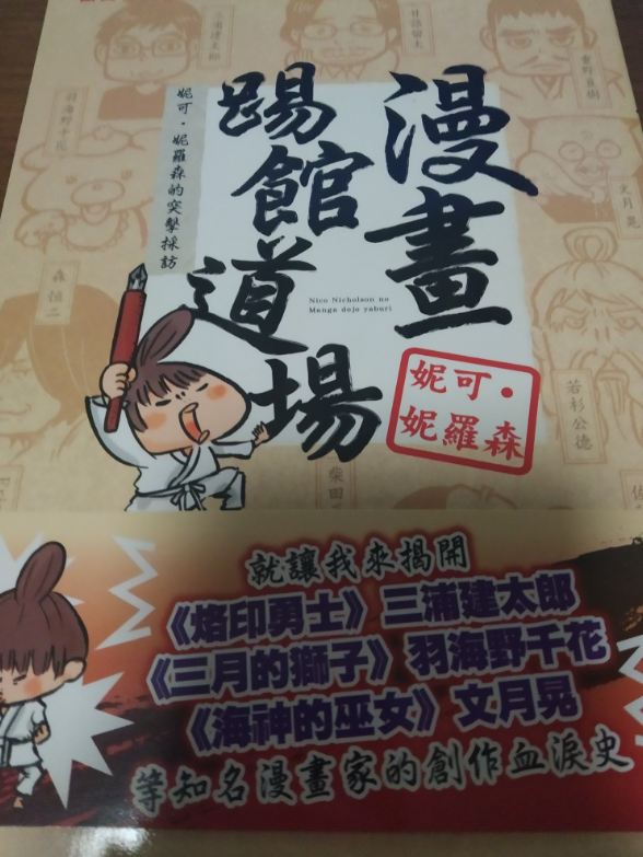 有哪些让你感到学到东西的漫画 知乎