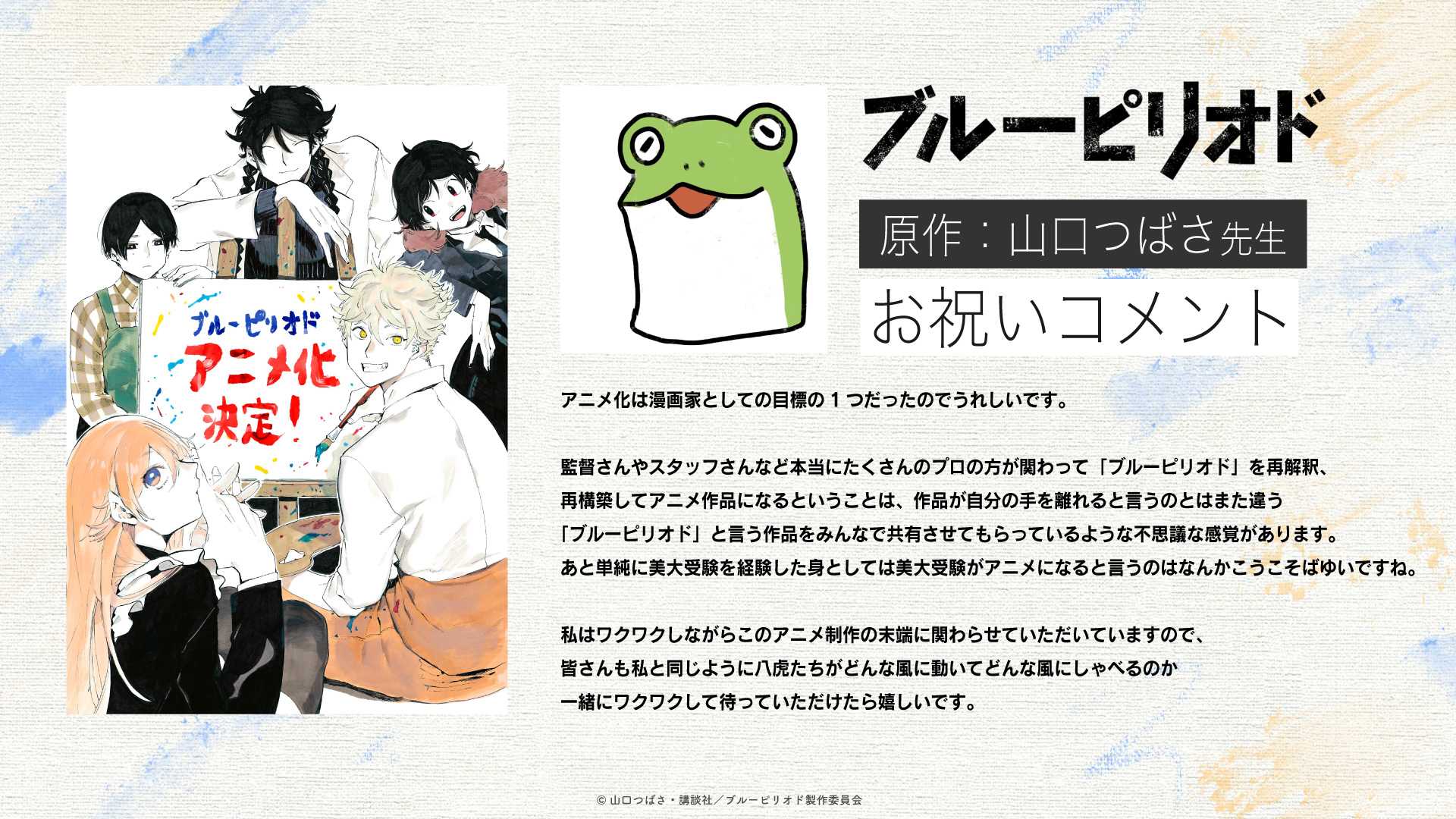 thezxz 的想法: 我最近两年很喜欢的漫画blueperiod动画化… - 知乎