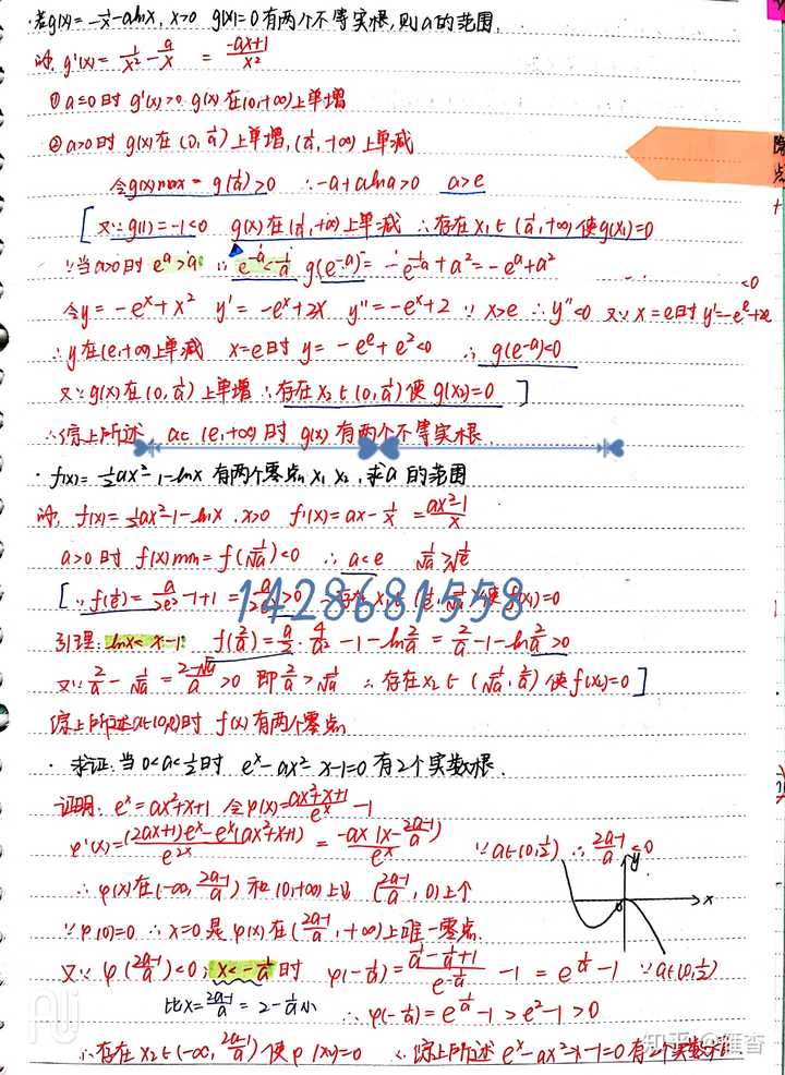 如何有效记录/整理高中各科笔记？