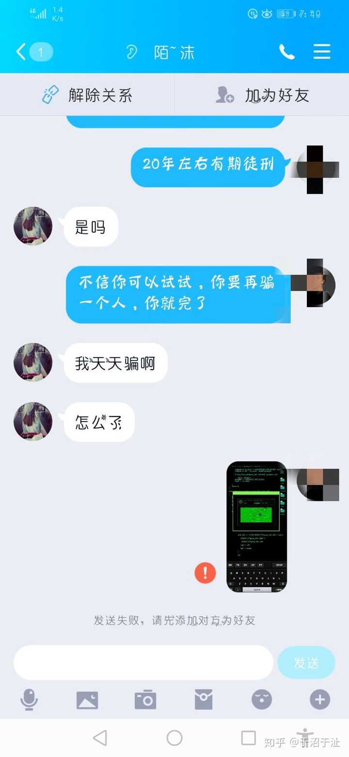 在很多网络诈骗,qq裸聊被录视频他有我通讯录亲戚朋友电话威胁不给钱