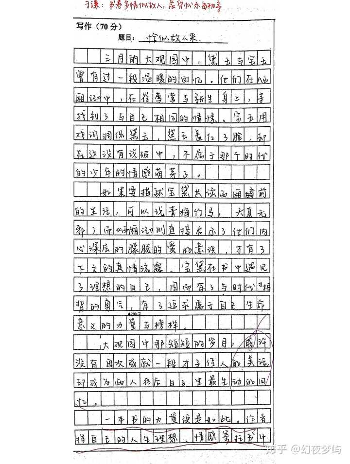 有哪些写进作文百用不腻的句子 知乎 有哪些写进作文百用不腻的句子 知乎