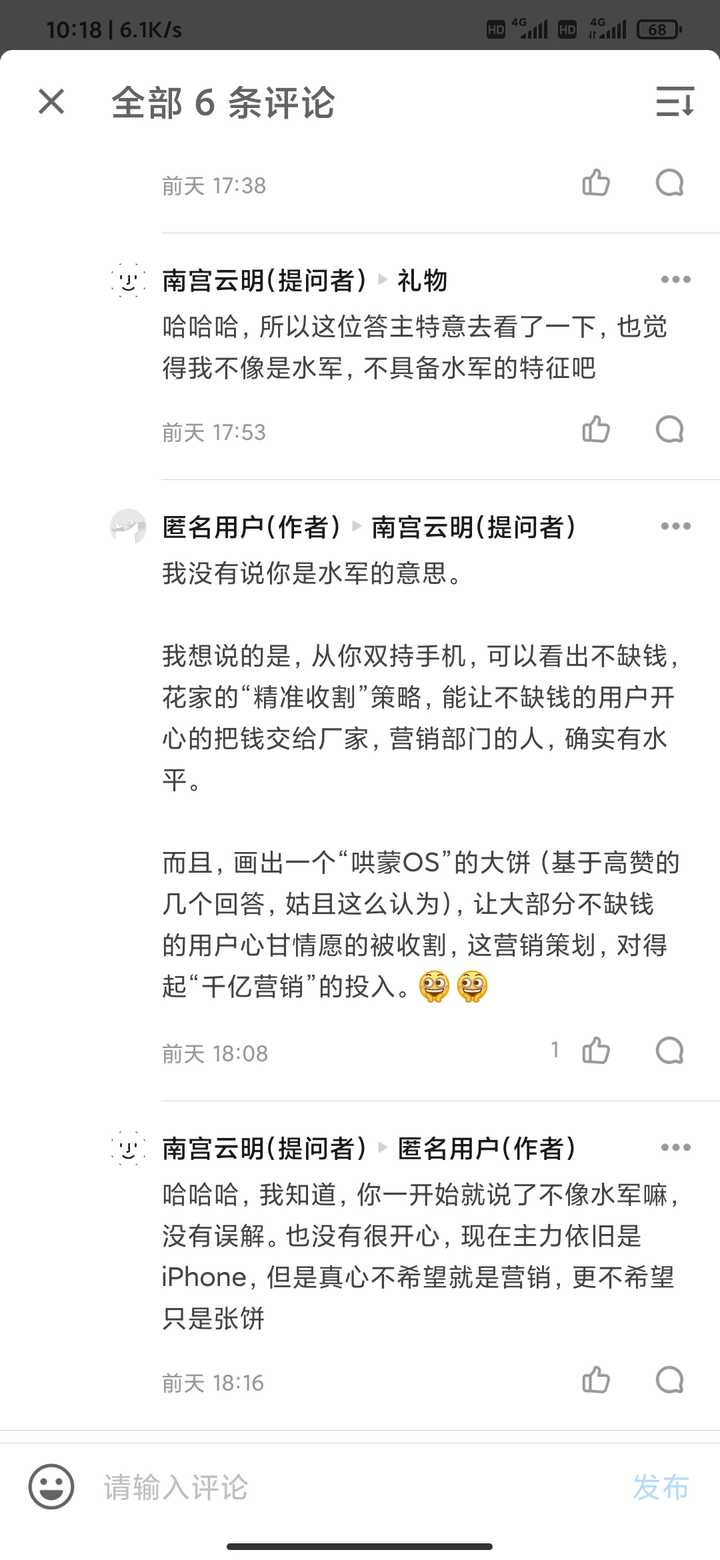 你对国产操作系统 天赐 有什么期待 知乎