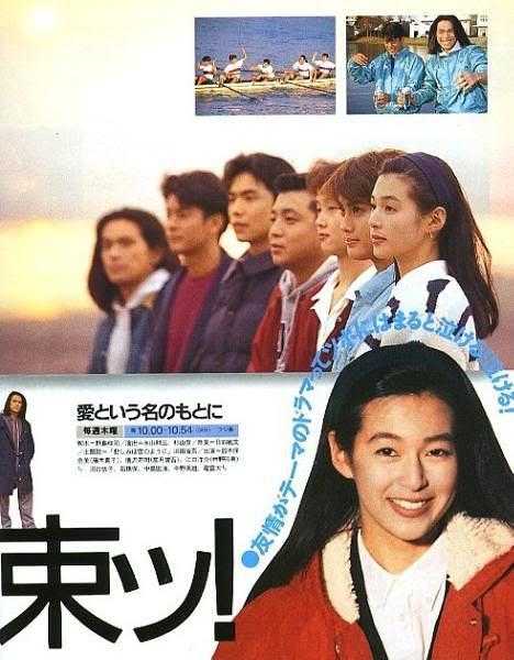 点击查看全部 19 张如何评价日剧《在爱的名义下》?
