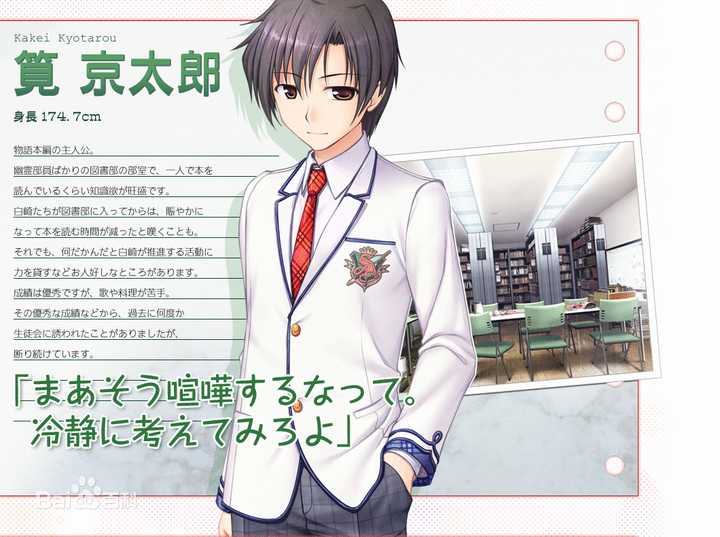 现实中有类似galgame主角的人吗