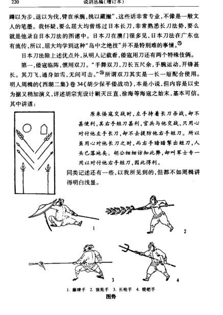 戚继光是不是在战场上捡到的阴流目录 还有程冲斗刀法源流是怎样的 知乎