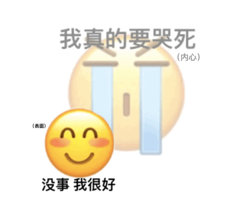 有没有类似这样很虚的表情包? - 知乎