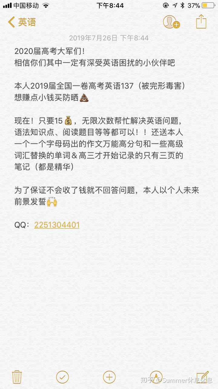 高三怎么逆袭英语 知乎 高三怎么逆袭英语 知乎