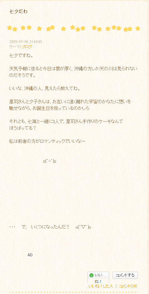 黑部进的子女 基辛格子女 鬼子女