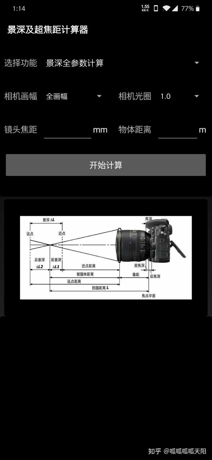 焦距怎么计算图片