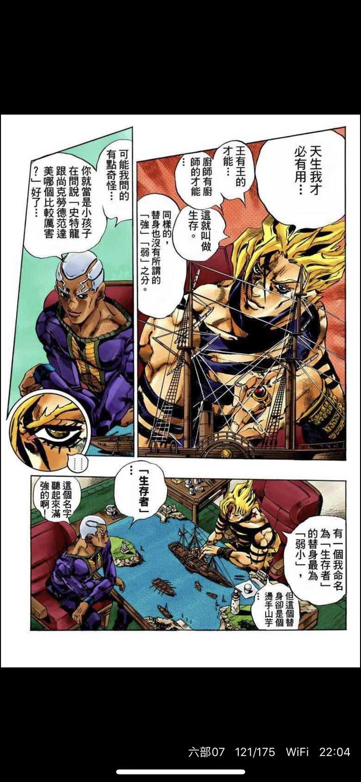 jojo里卡兹是不是战力天花板?