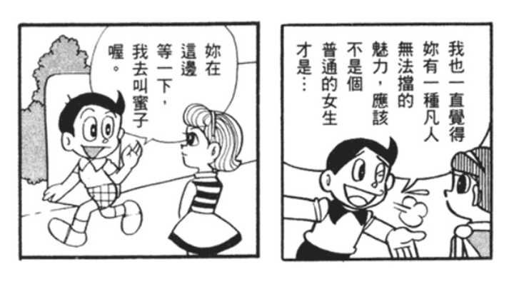 藤子 F 不二雄 藤本弘 和藤子不二雄a 安孙子素雄 的画风有哪些区别 知乎 藤子 F 不二雄 藤本弘 和藤子不二雄a 安孙子素雄 的画风有哪些区别 知乎