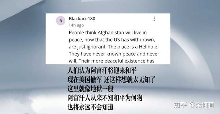 美国搞乱阿富汗 现在拍屁股就走了 未来的阿富汗会怎样 知乎 美国搞乱阿富汗 现在拍屁股就走了 未来的阿富汗会怎样 知乎