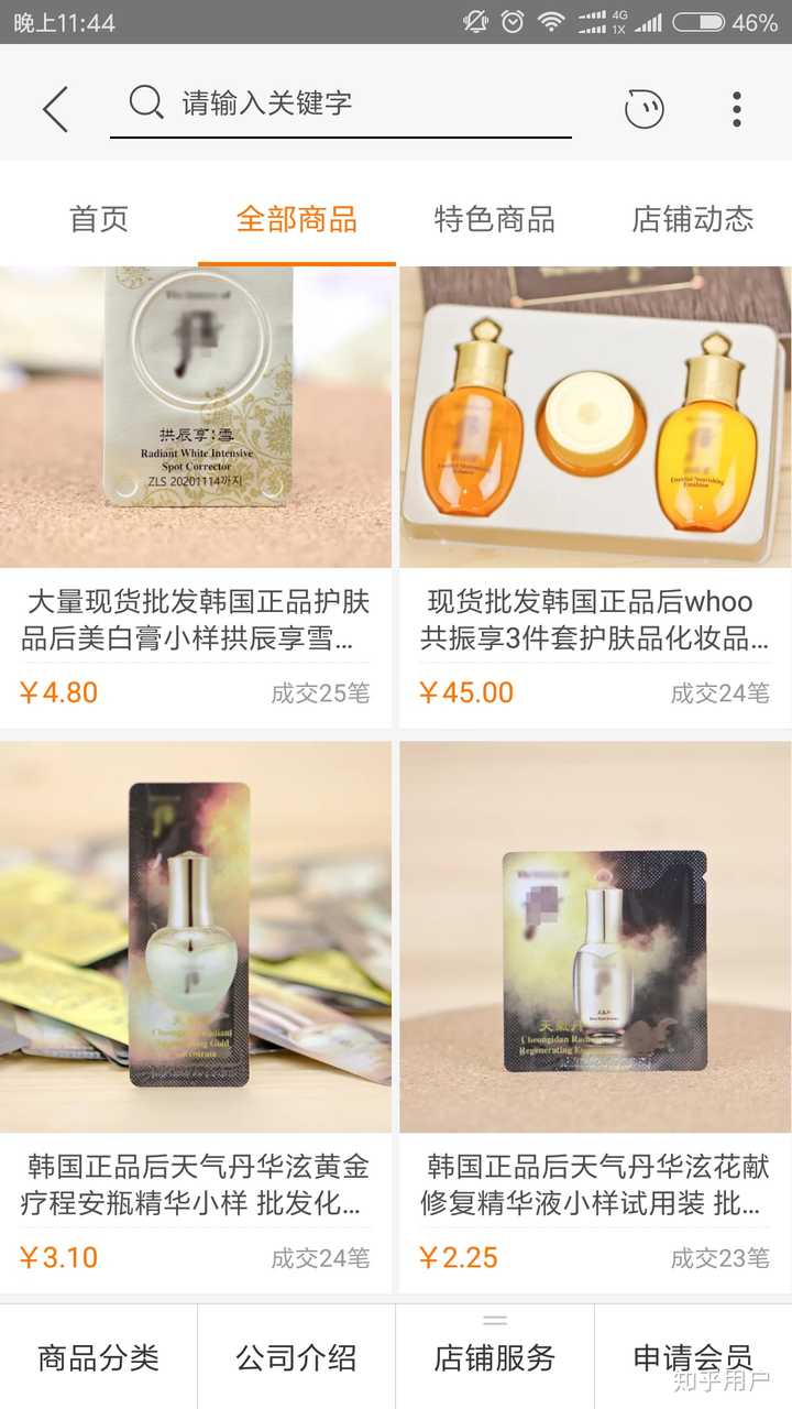 某宝上那些卖化妆品小样的究竟是真是假 知乎