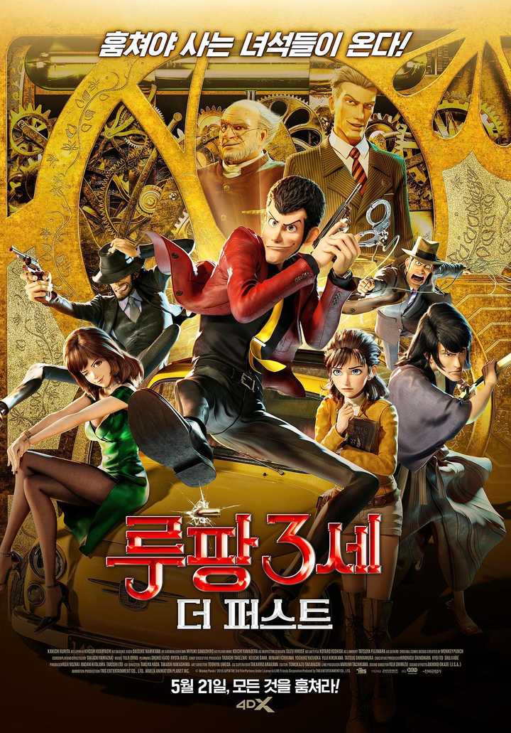 鲁邦三世thefirst