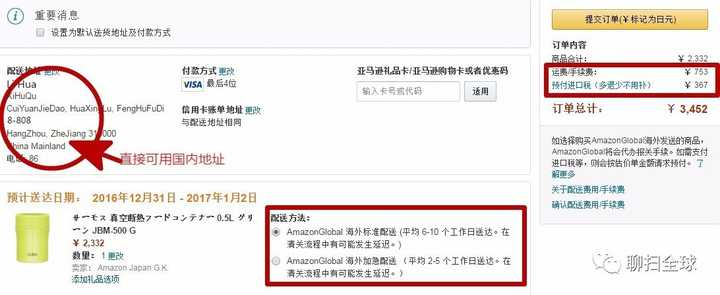 有日本亚马逊的购物教程吗 知乎