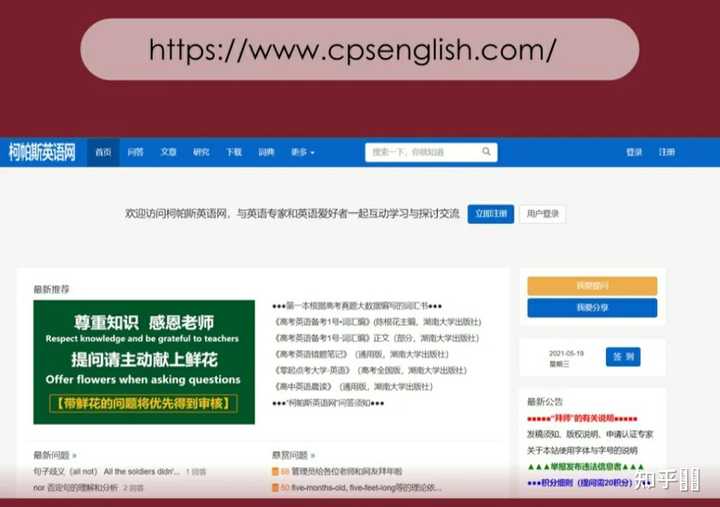 学习英语语法的好网站 知乎 学习英语语法的好网站 知乎