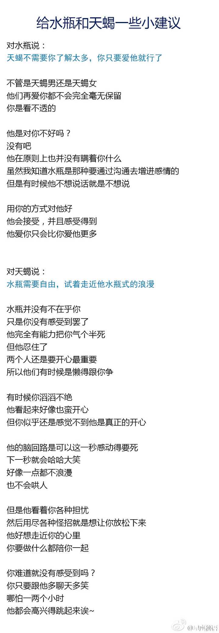 你们怎么看待天蝎男和水瓶女谈恋爱 知乎